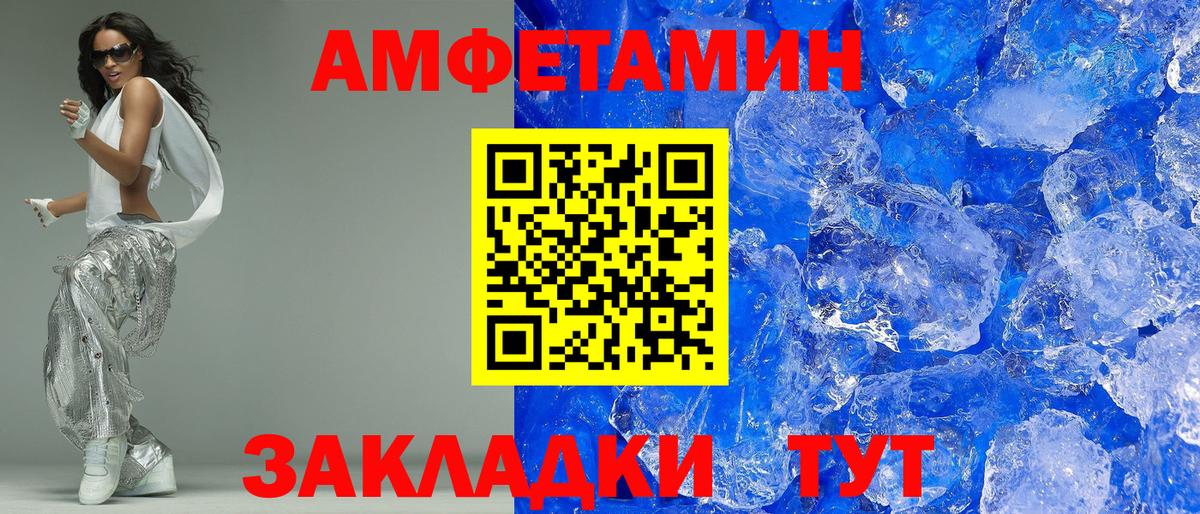 Amphetamine Розовый  Amphetamine  Семилуки  Вход с VPN 