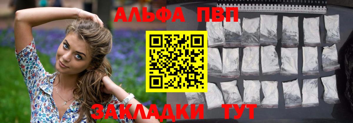 Семилуки  APVP мука  Alpha PVP VHQ  Вход с VPN 