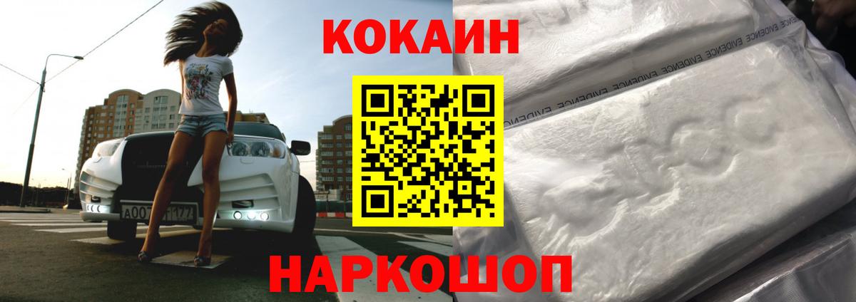 Cocaine VHQ Семилуки