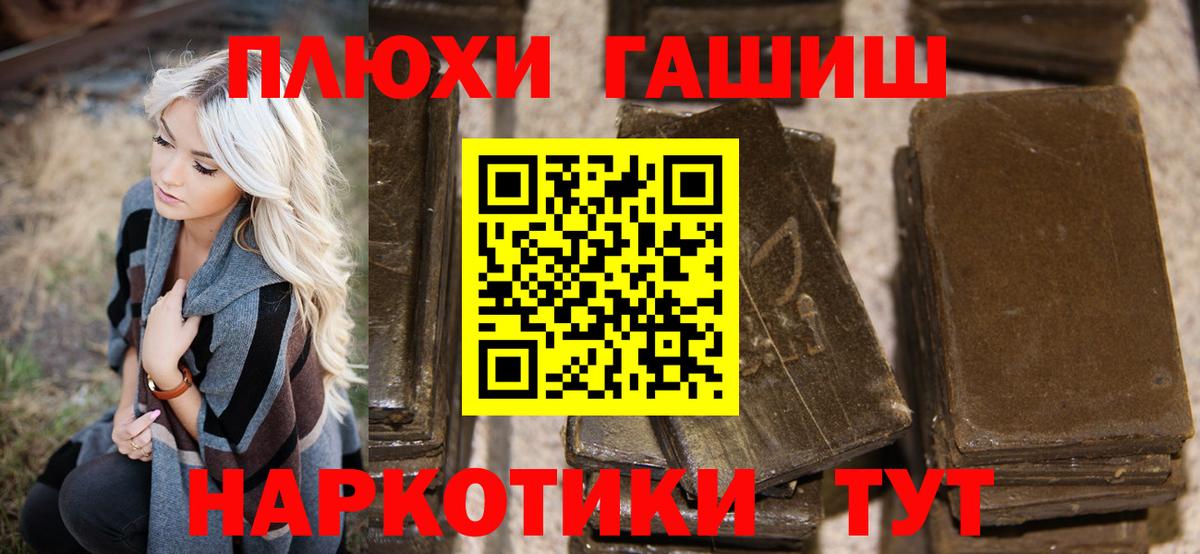 Семилуки  ГАШИШ  Вход с VPN  Гашиш Ice-O-Lator  ГАШИШ Изолятор 