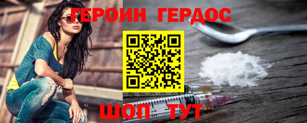 ГЕРОИН Афган Семилуки