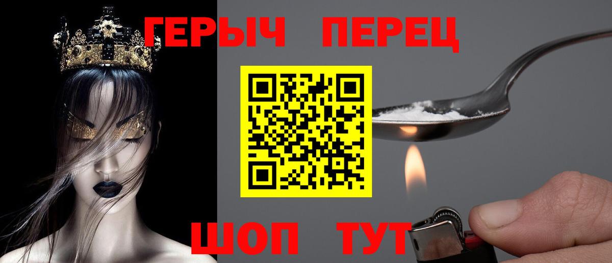 Семилуки  ГЕРОИН  Вход с VPN  Героин хмурый 