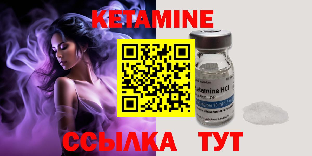 КЕТАМИН VHQ  КЕТАМИН VHQ  Семилуки  Вход с VPN 
