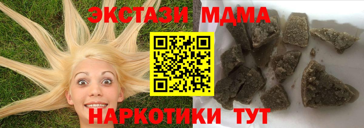 Семилуки  МДМА Molly  Вход с VPN 