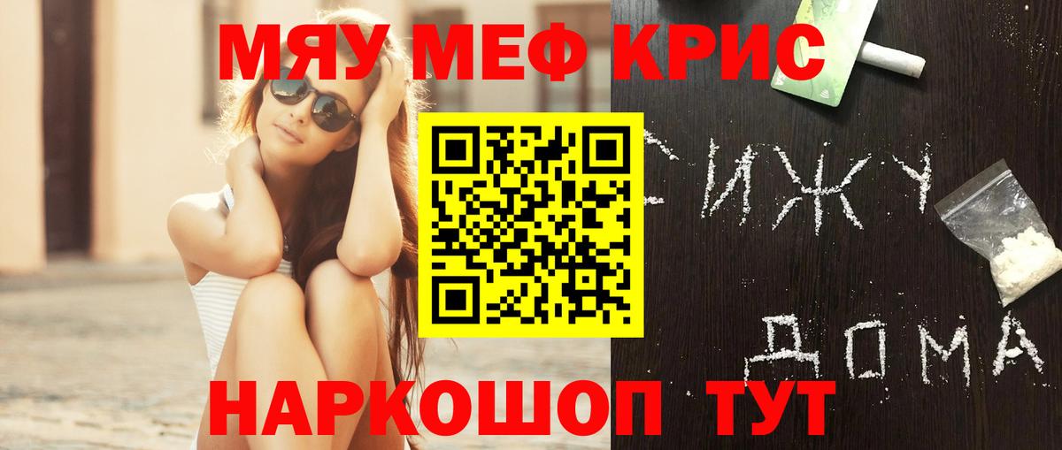 МЕФ мяу мяу  МЕФ  Семилуки  Меф кристаллы  Вход с VPN 