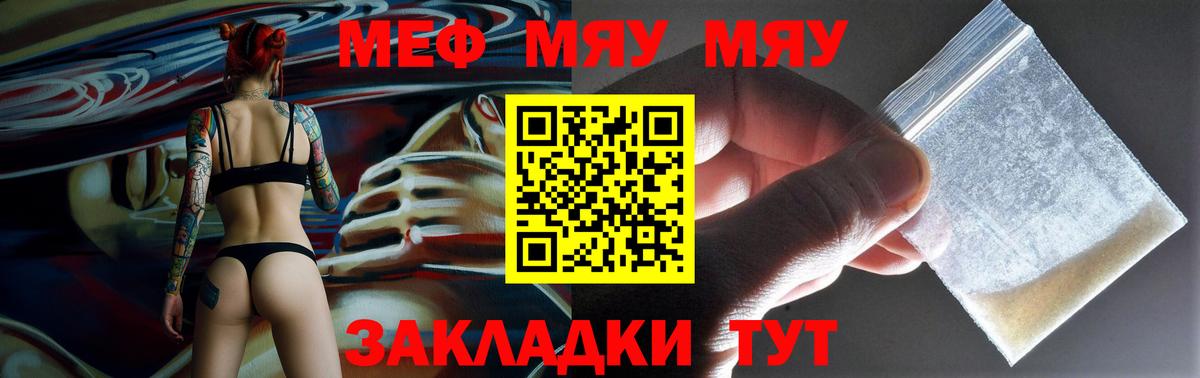 Мефедрон мука Семилуки