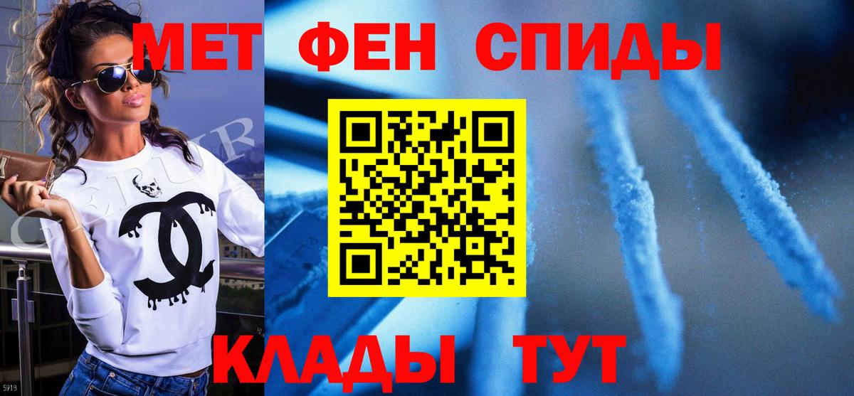 Метамфетамин кристалл Семилуки